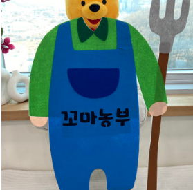 꼬마농부 포토존