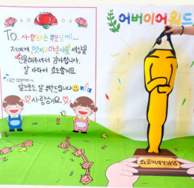 어버이날 현수막