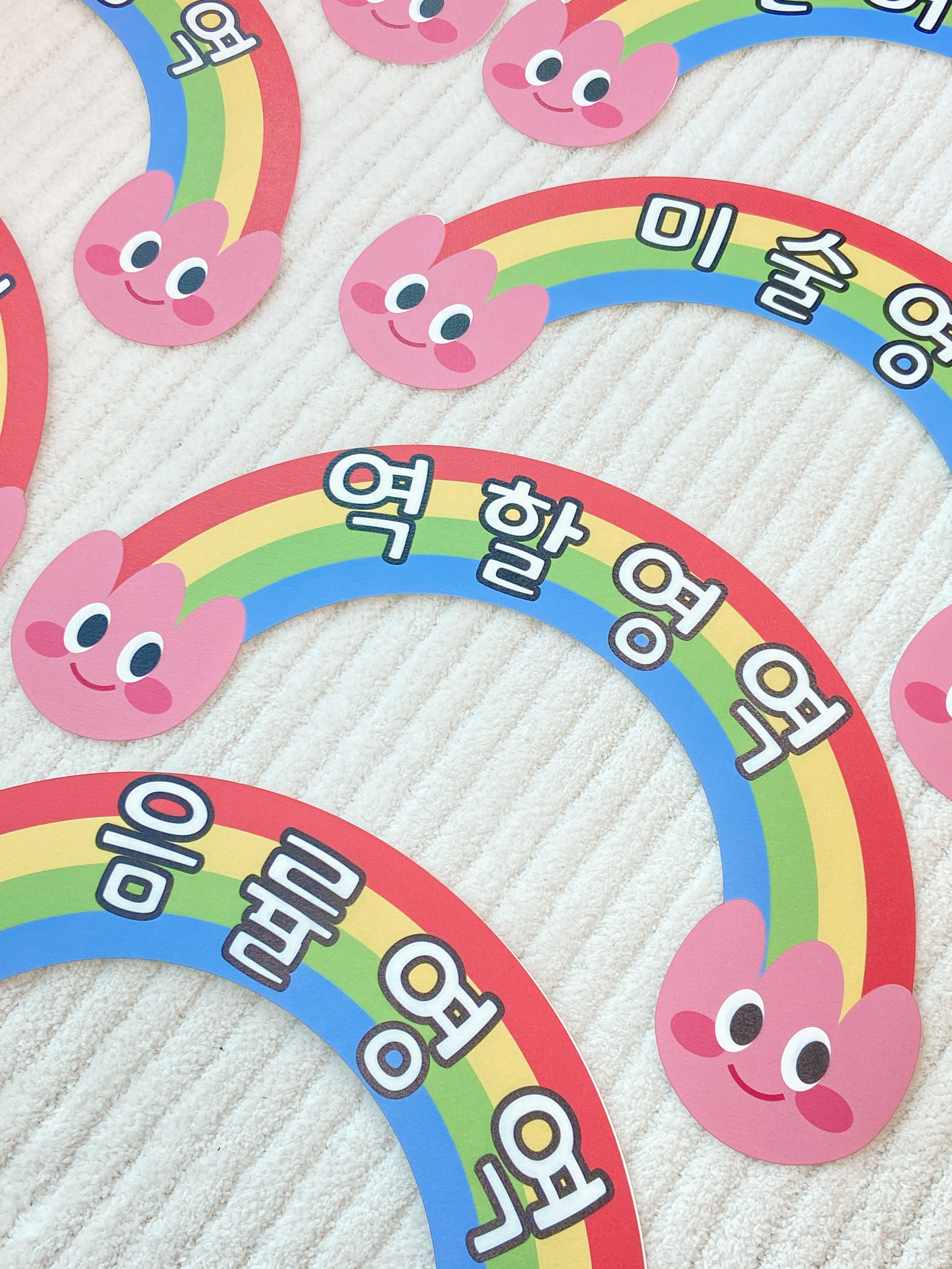 아크릴 무지개 영역판