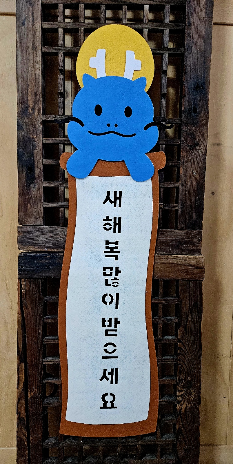 새해 청룡 족자 단품