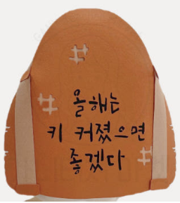 새해소망 키머리띠