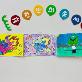 커스텀 풍선게시판