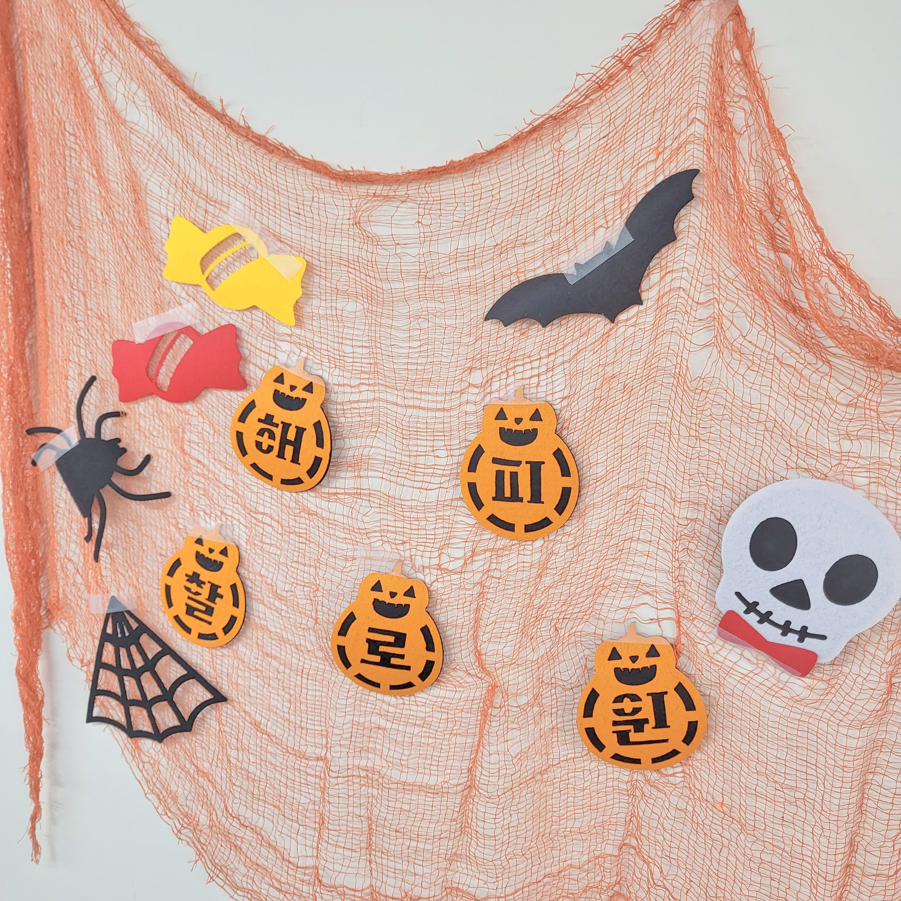 할로윈 그물 환경구성