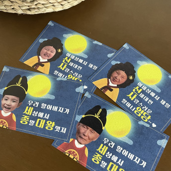 명절지원금 용돈엽서