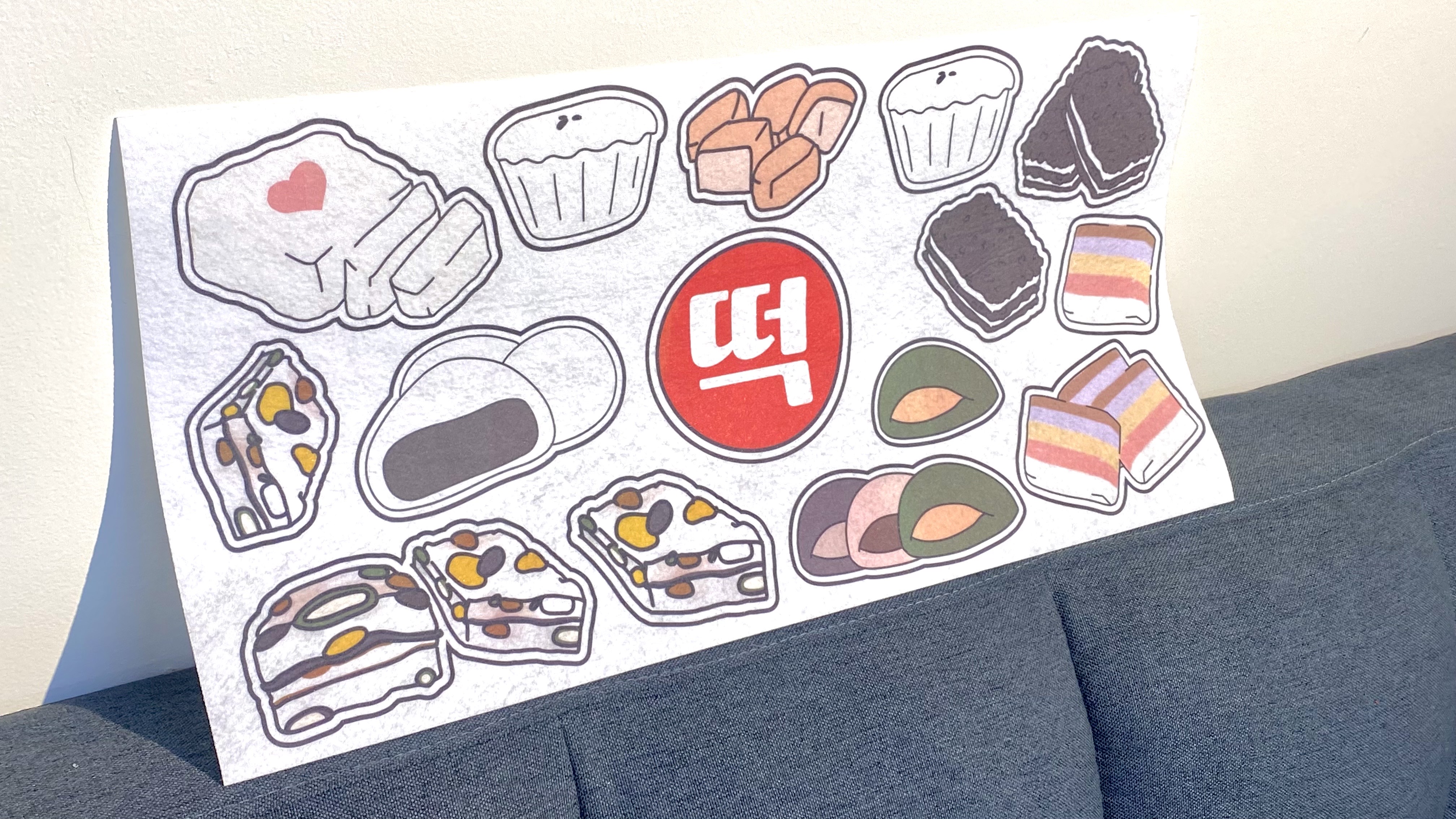 방앗간 떡 도안