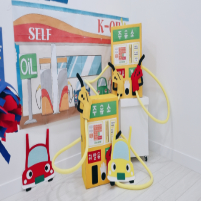 주유소세차장 환경구성