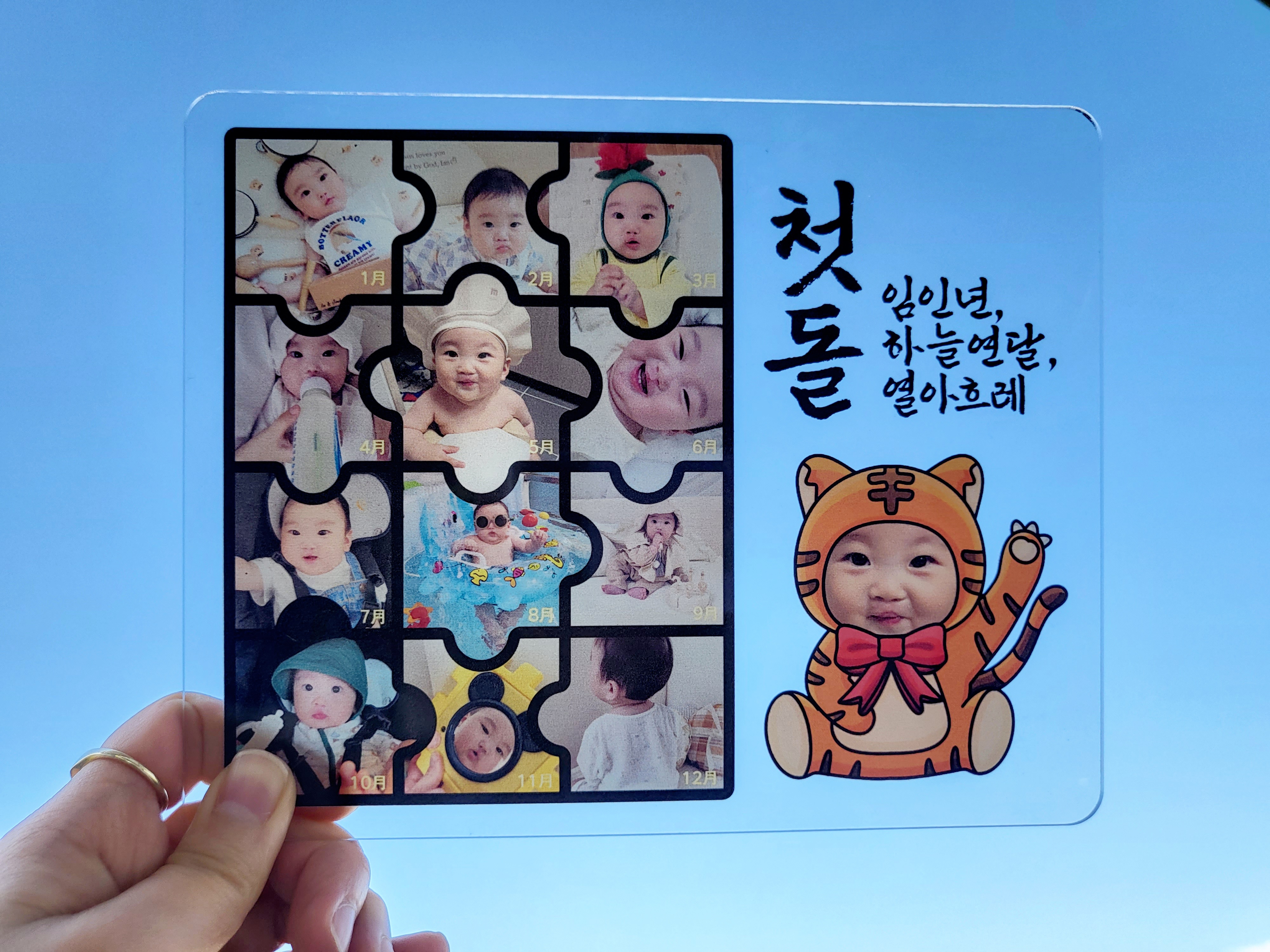 아크릴 성장과정액자