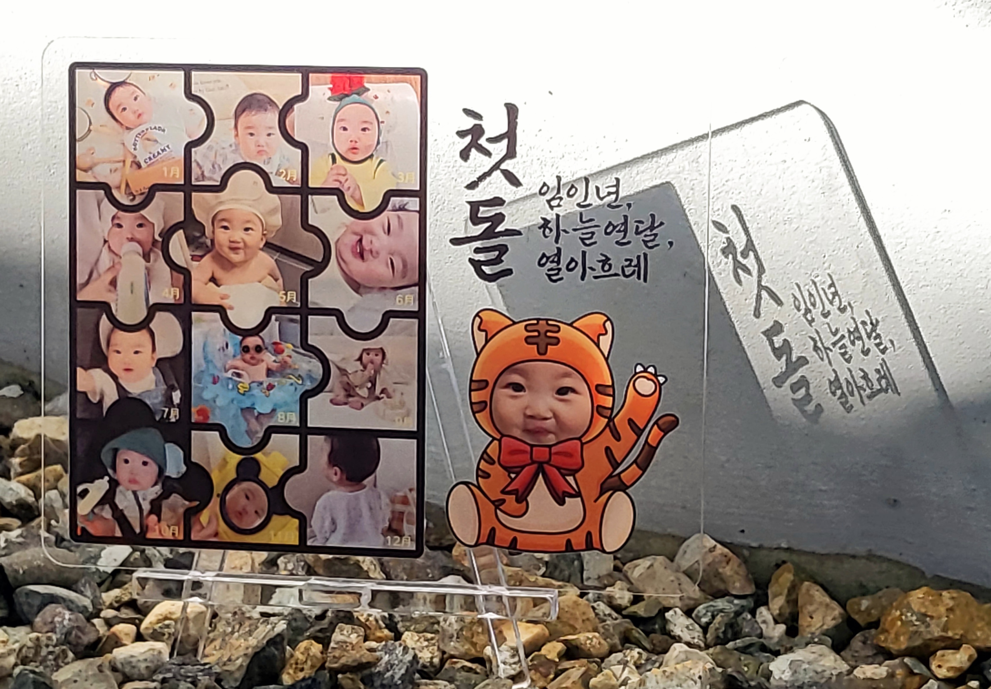 아크릴 성장과정액자