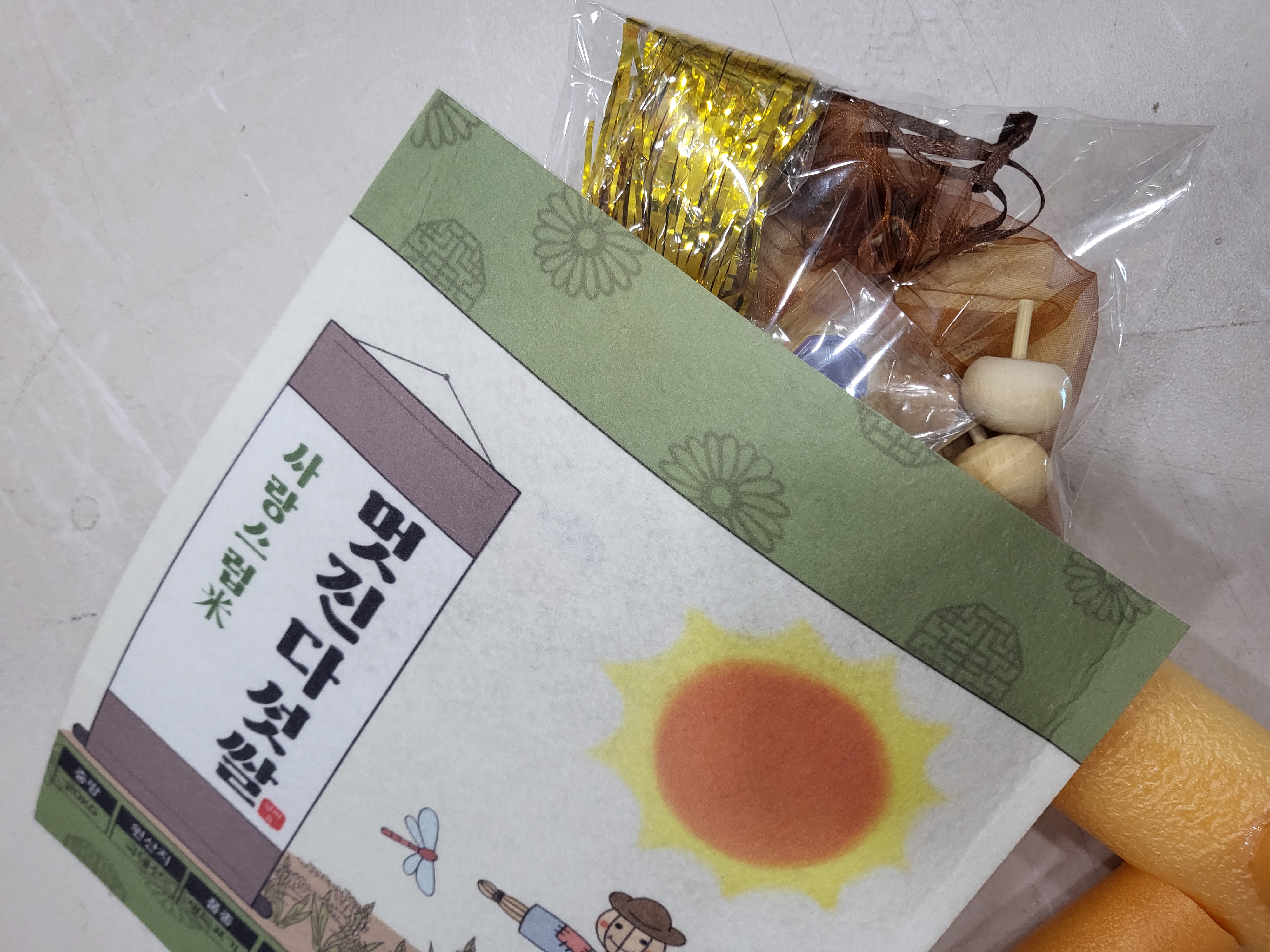 전통놀이4종세트