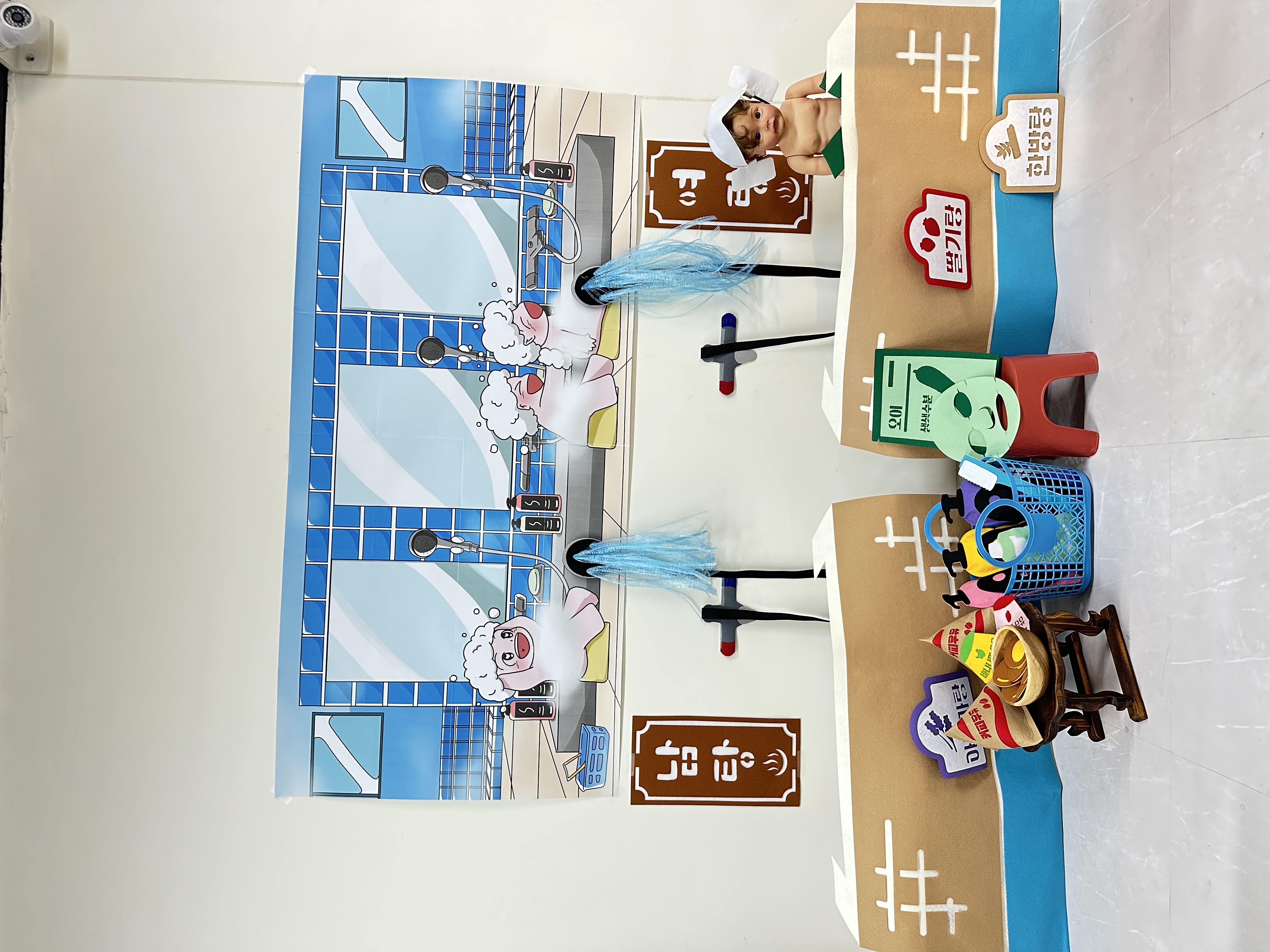 목욕탕 환경구성