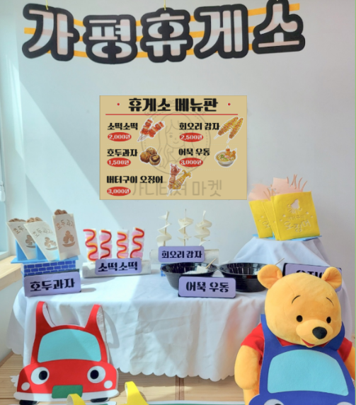 휴게소 환경구성(완제)