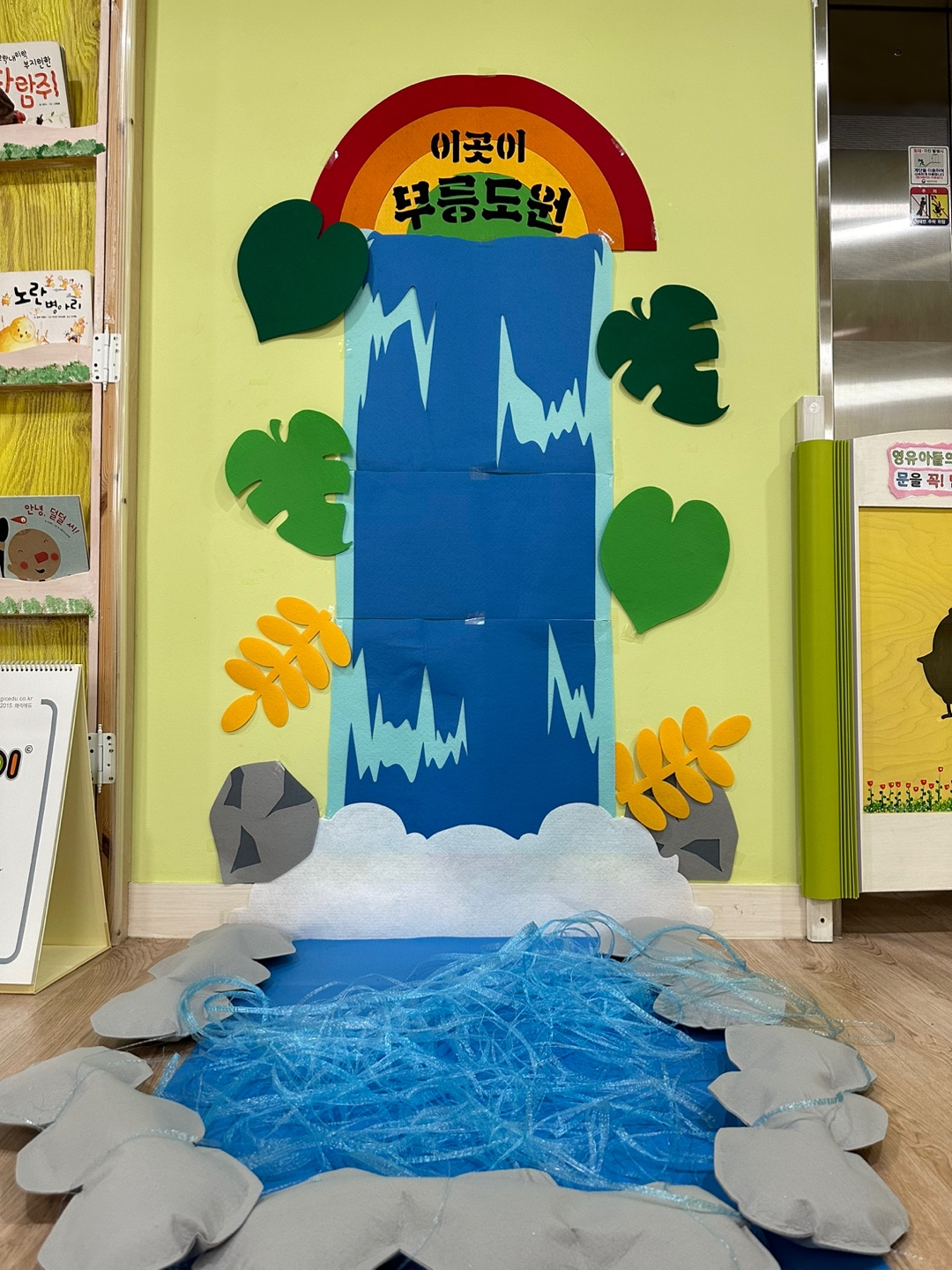 무릉도원 무지개 계곡 여름환경구성