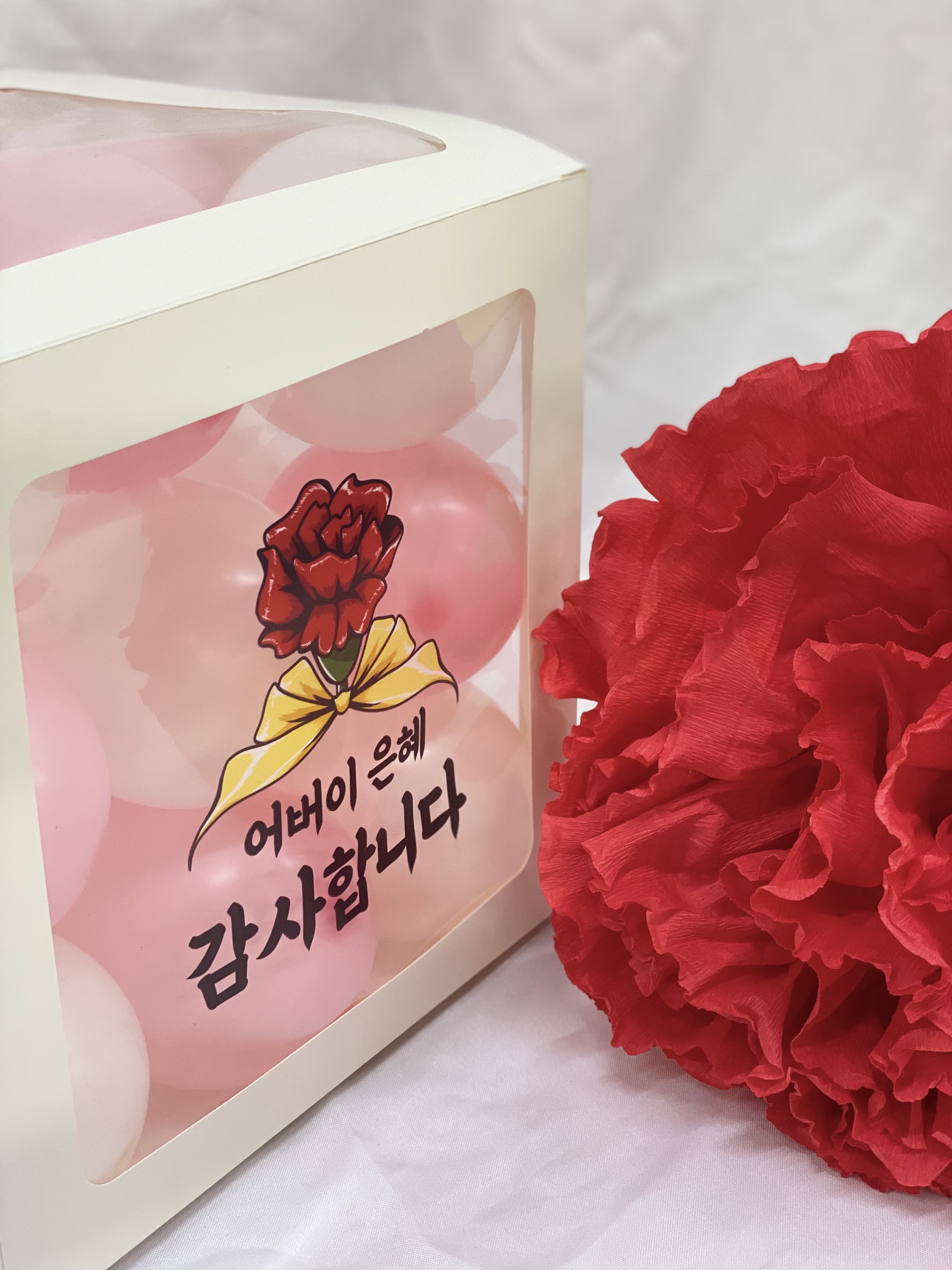 레터링 풍선상자