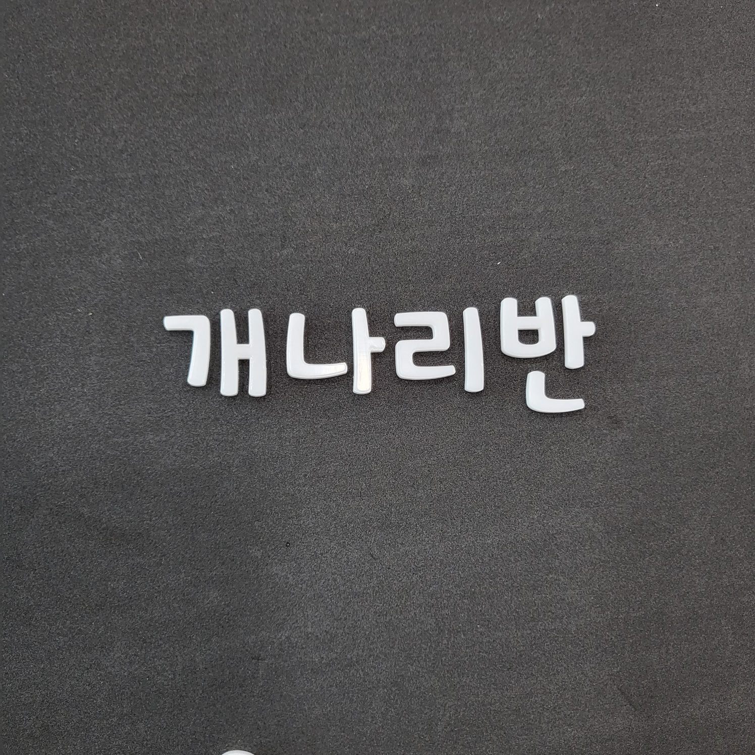 주문제작 아크릴스카시