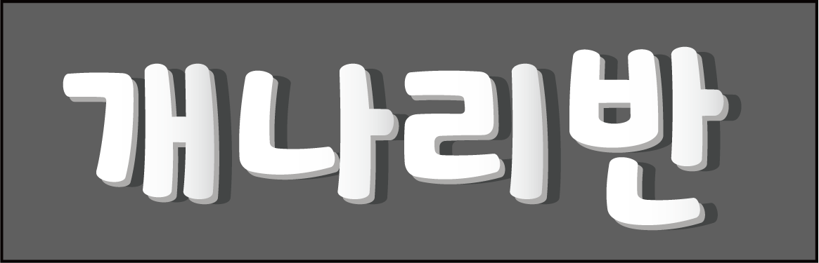 주문제작 아크릴스카시