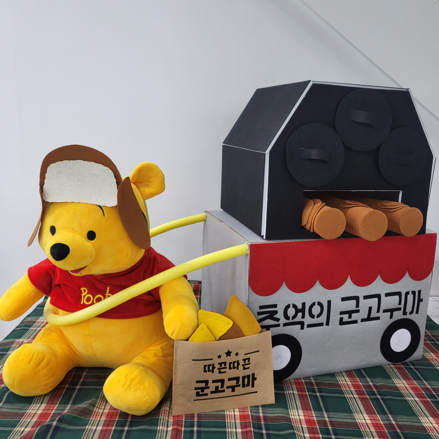 군고구마 환경구성