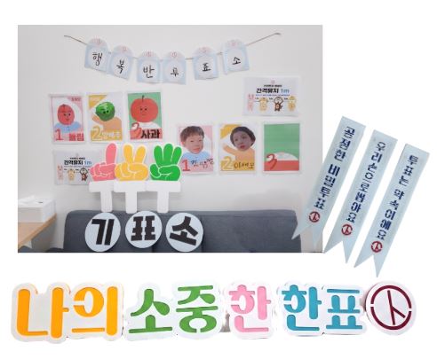 투표소 선거 환경구성