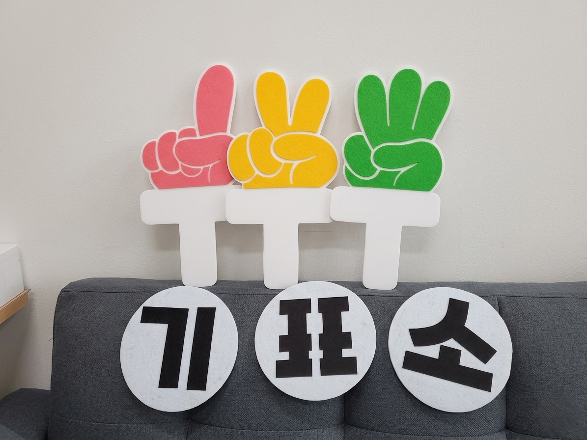 투표소 선거 환경구성