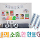 https://fs240126.dothome.co.kr/data/item/1711946100/thumb-7Lqh7LKY_80x80.jpg