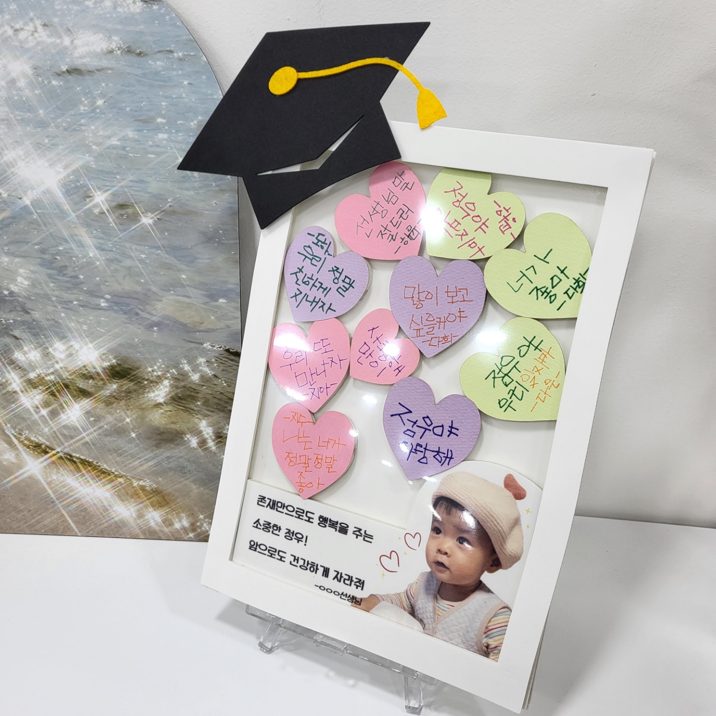 졸업 방명록(반제)