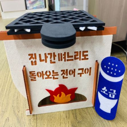 전어 화로구이 세트(반제)