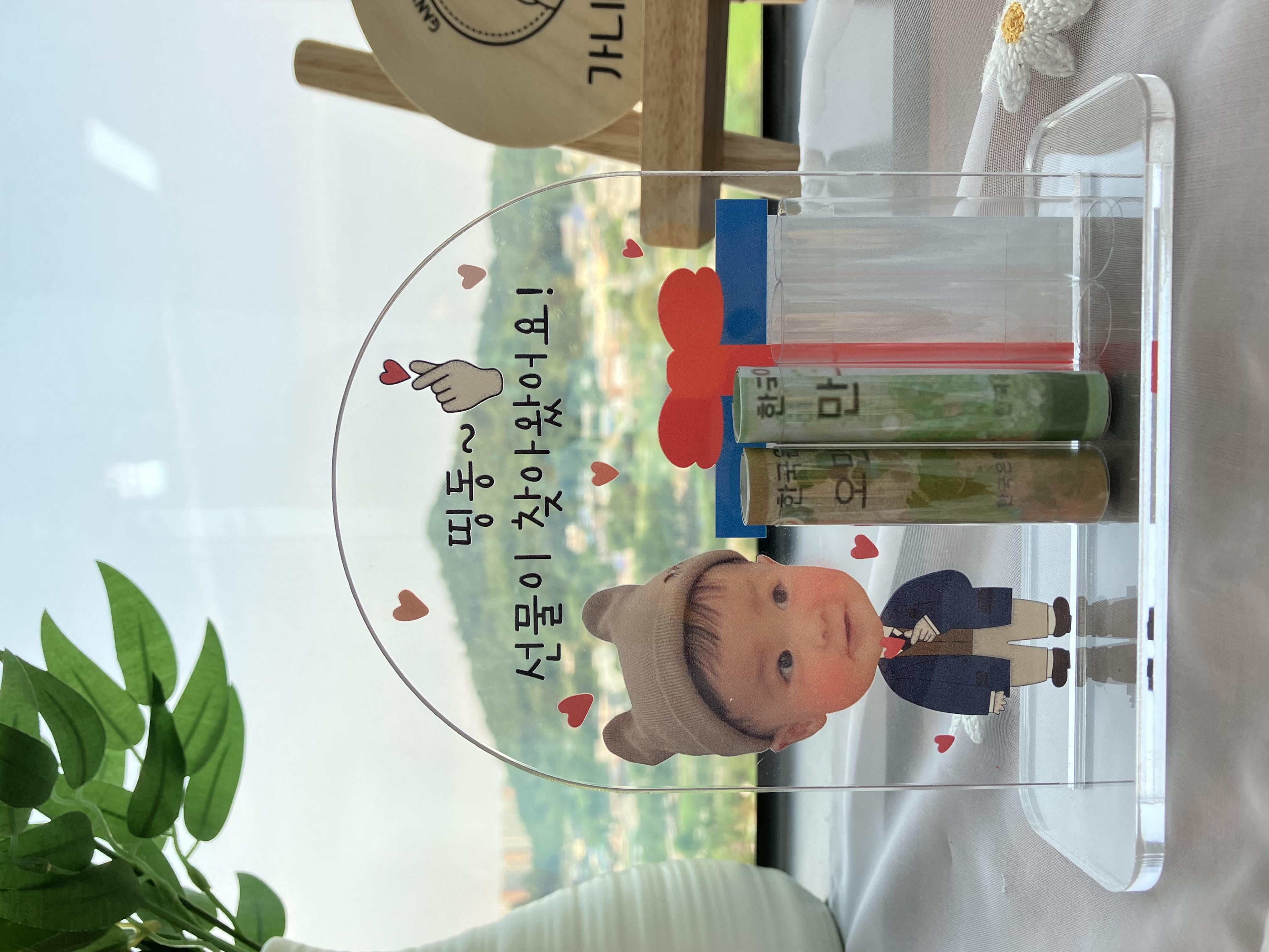 아크릴 선물 용돈등신대