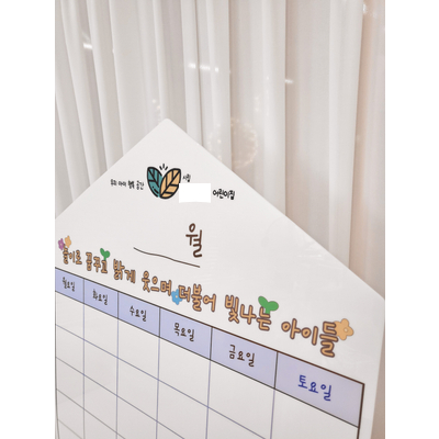 아크릴 행사캘린더