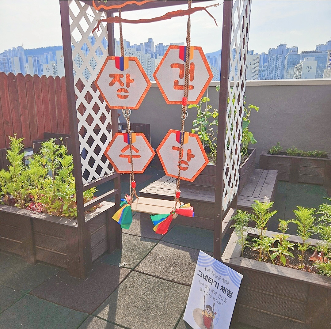 단오 그네 포토존(반제)