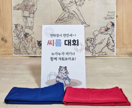 단오 씨름대회(반제)