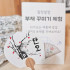 단오 부채 만들기(반제)