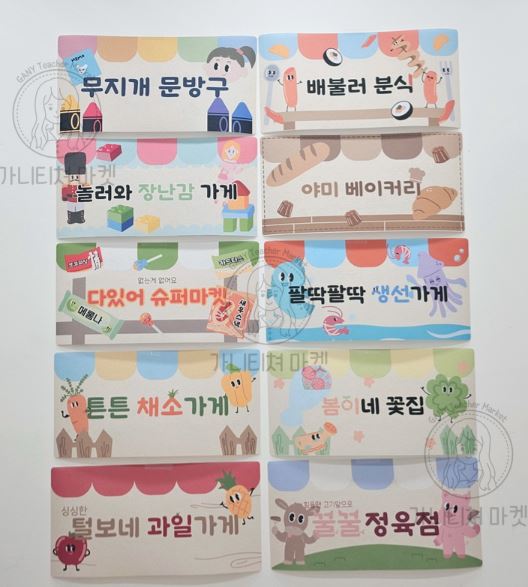 우리동네 시장간판