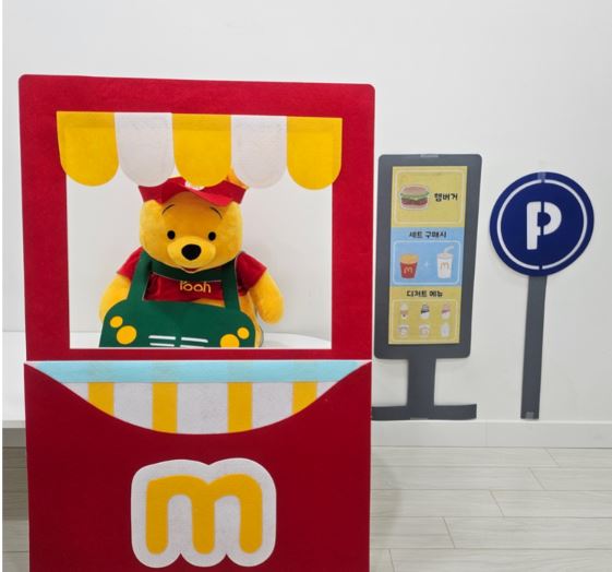 드라이브 스루 포토존