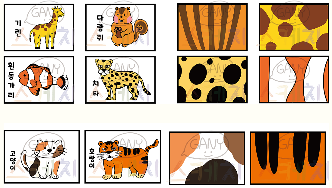 어떤 동물일까요?