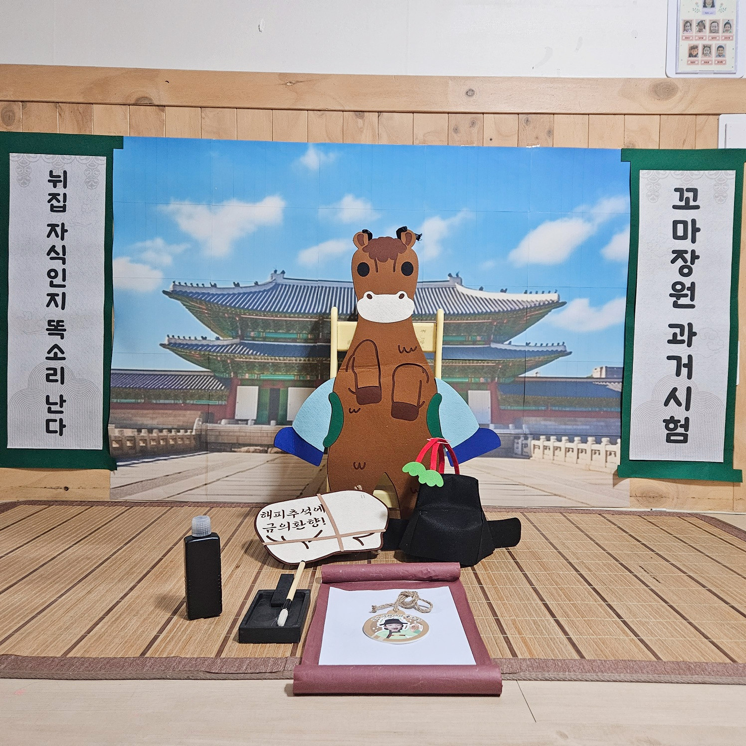 장원급제족자세트