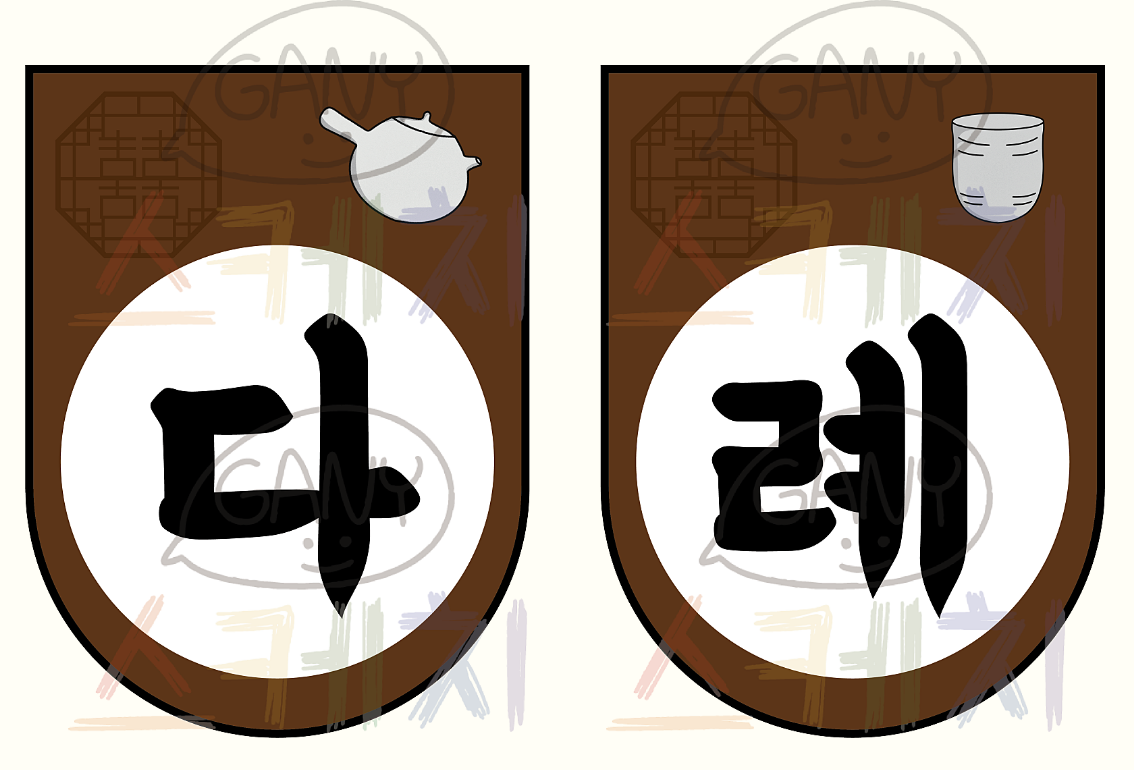 다례 가랜드 도안