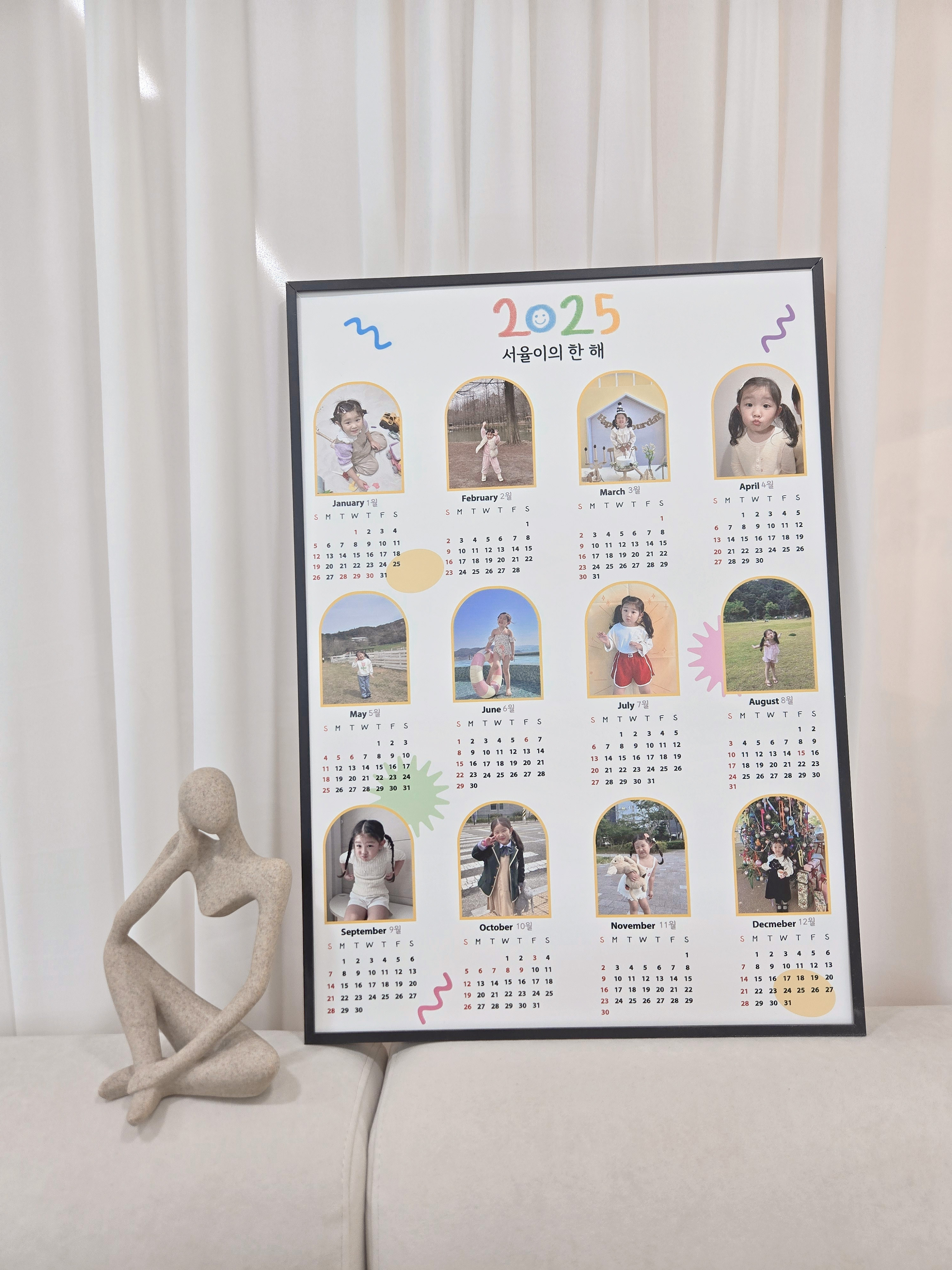 감성 열두달 캘린더