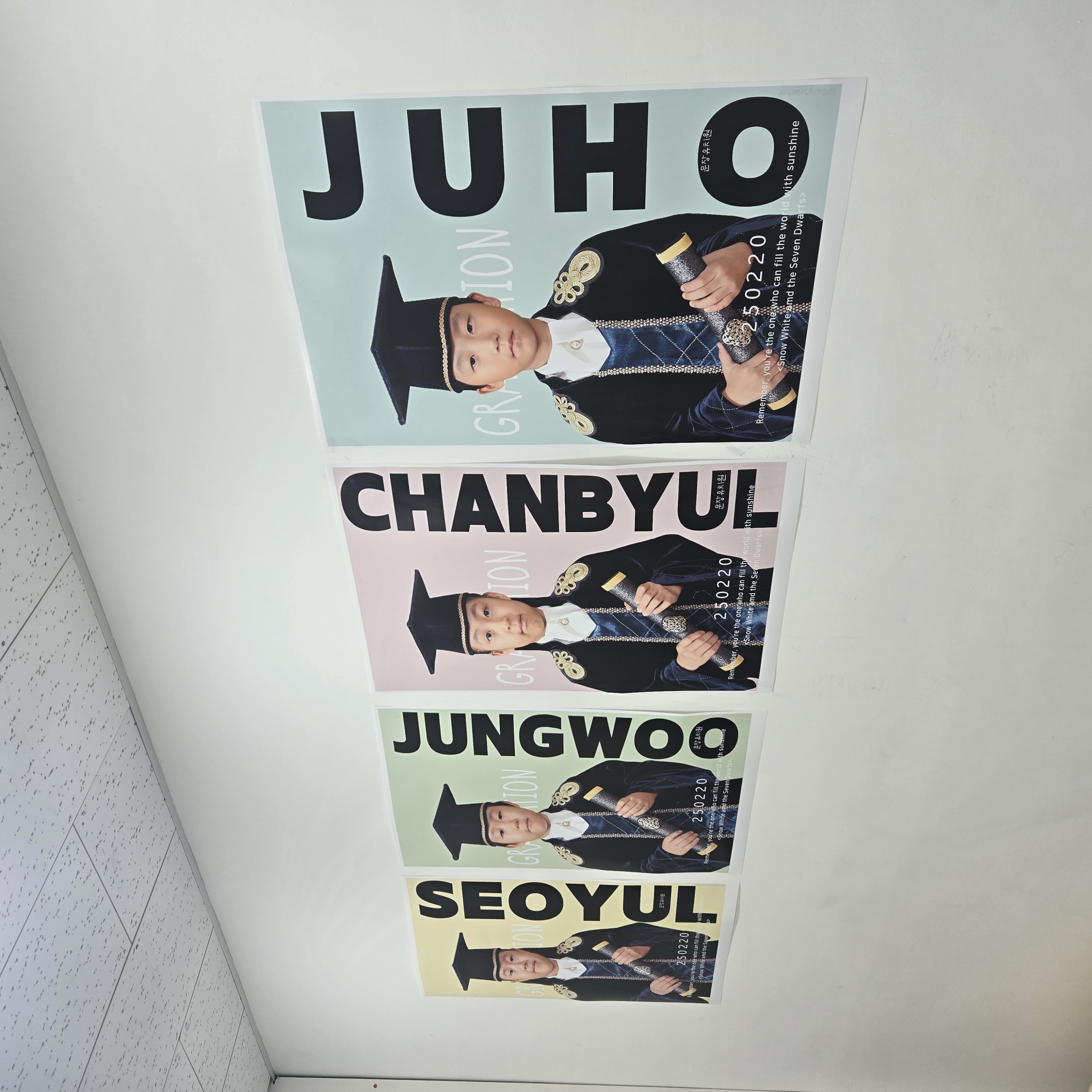 졸업수료 포스터