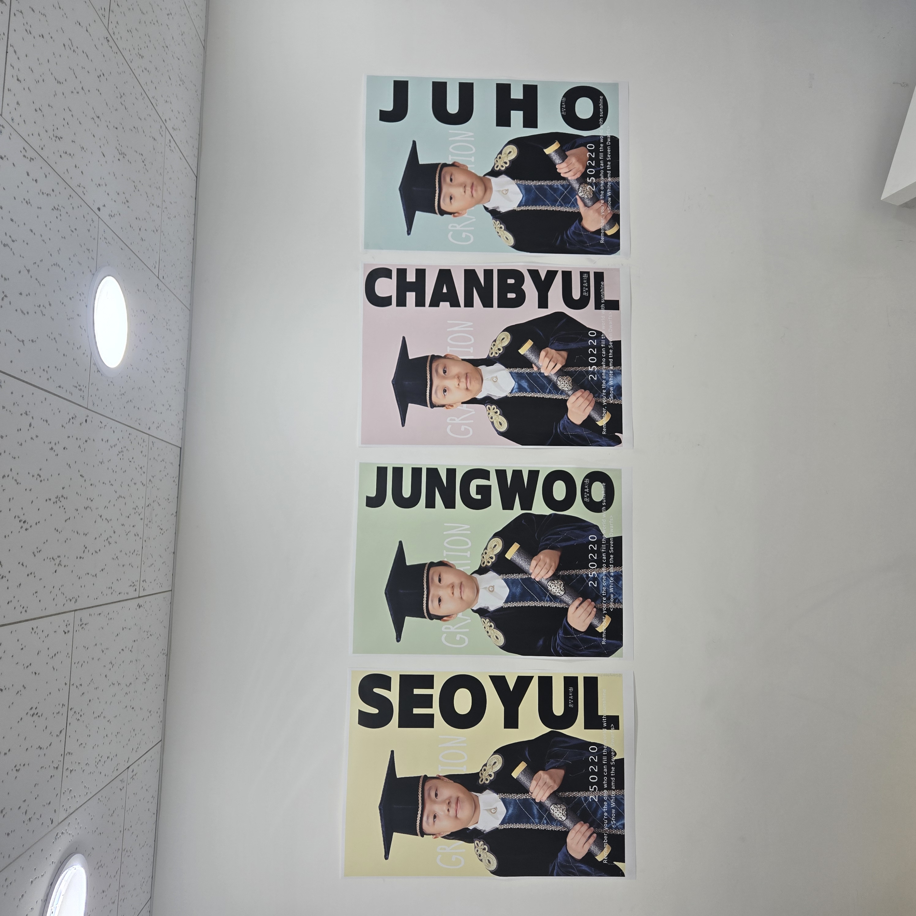 졸업수료 포스터