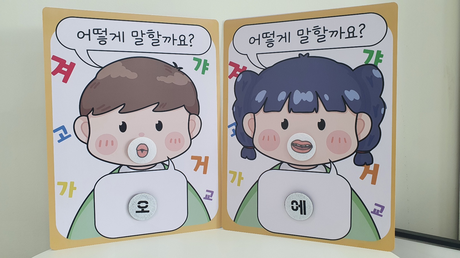 알쏭달쏭 입모양