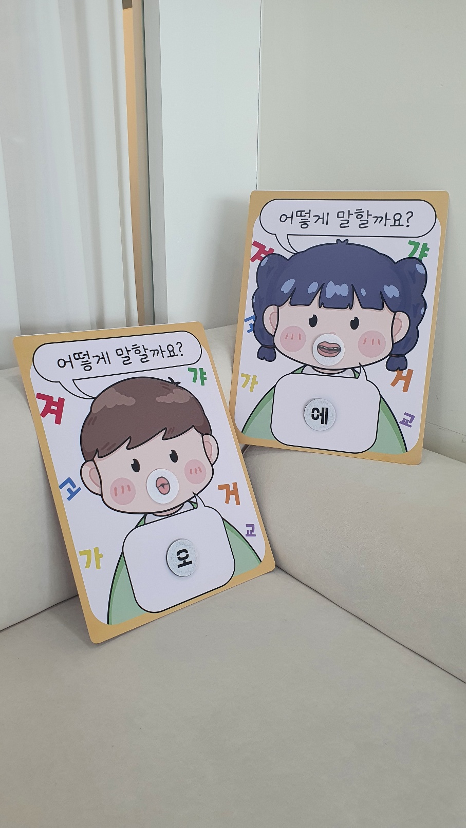 알쏭달쏭 입모양