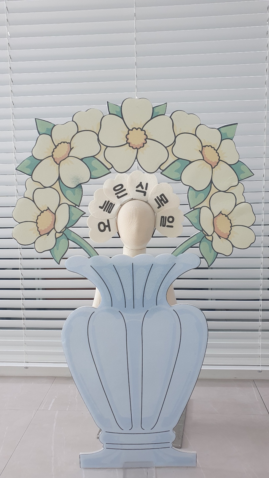 데이지 식목일 포토존(완제)