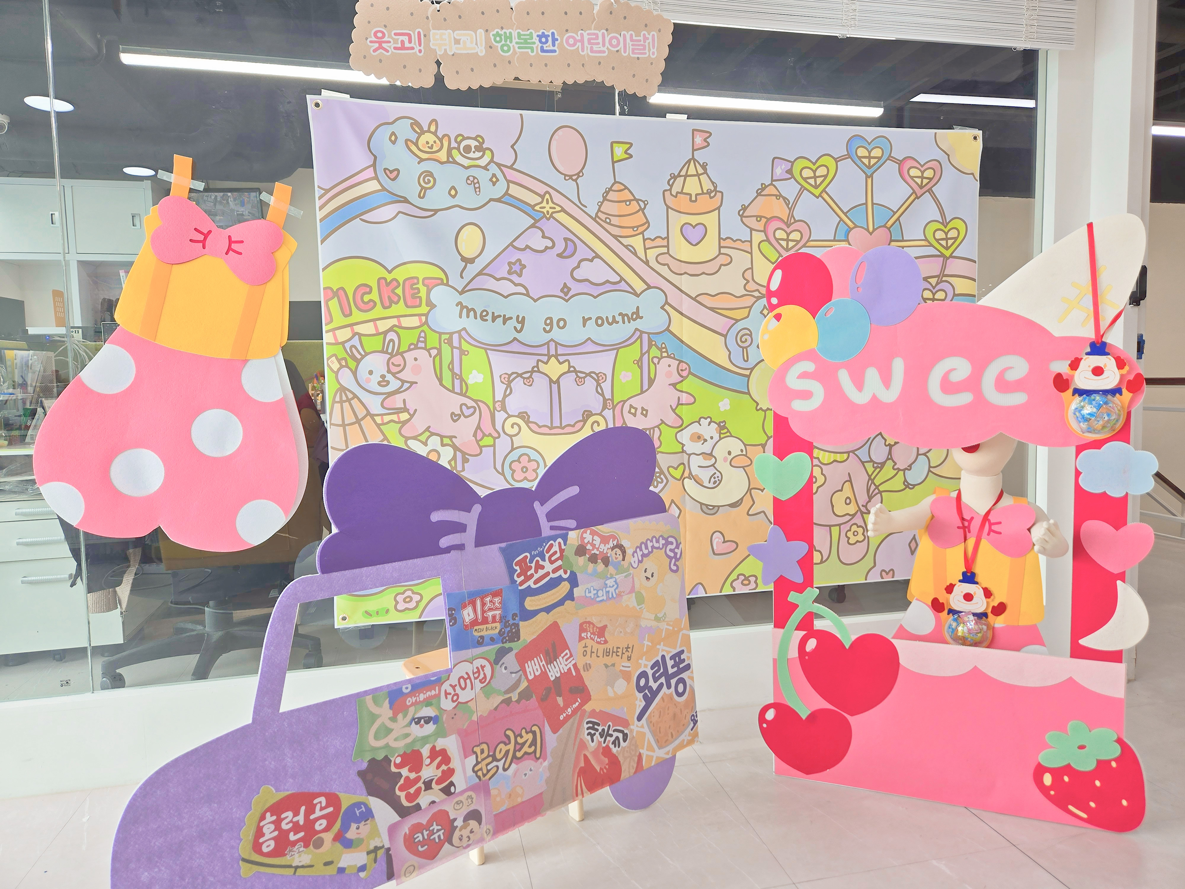 [단품구매가능] 놀이동산 포토존
