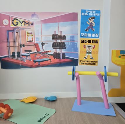 오운완 파워짐 헬스장