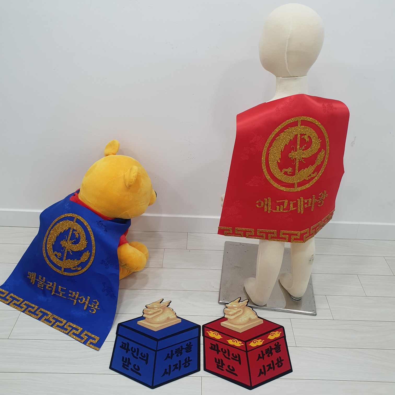 곤룡포 망토 옥새 세트