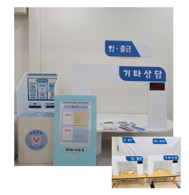 경제활동 은행 환경구성(반제)