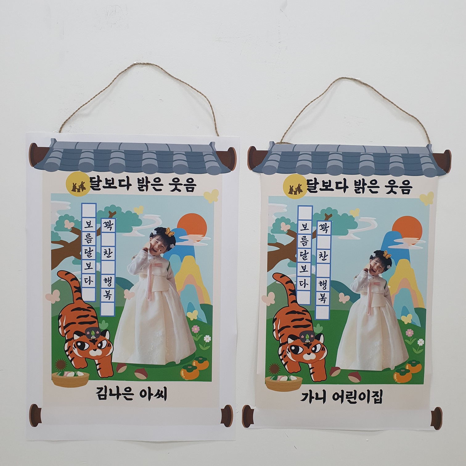 추석 족자 포스터