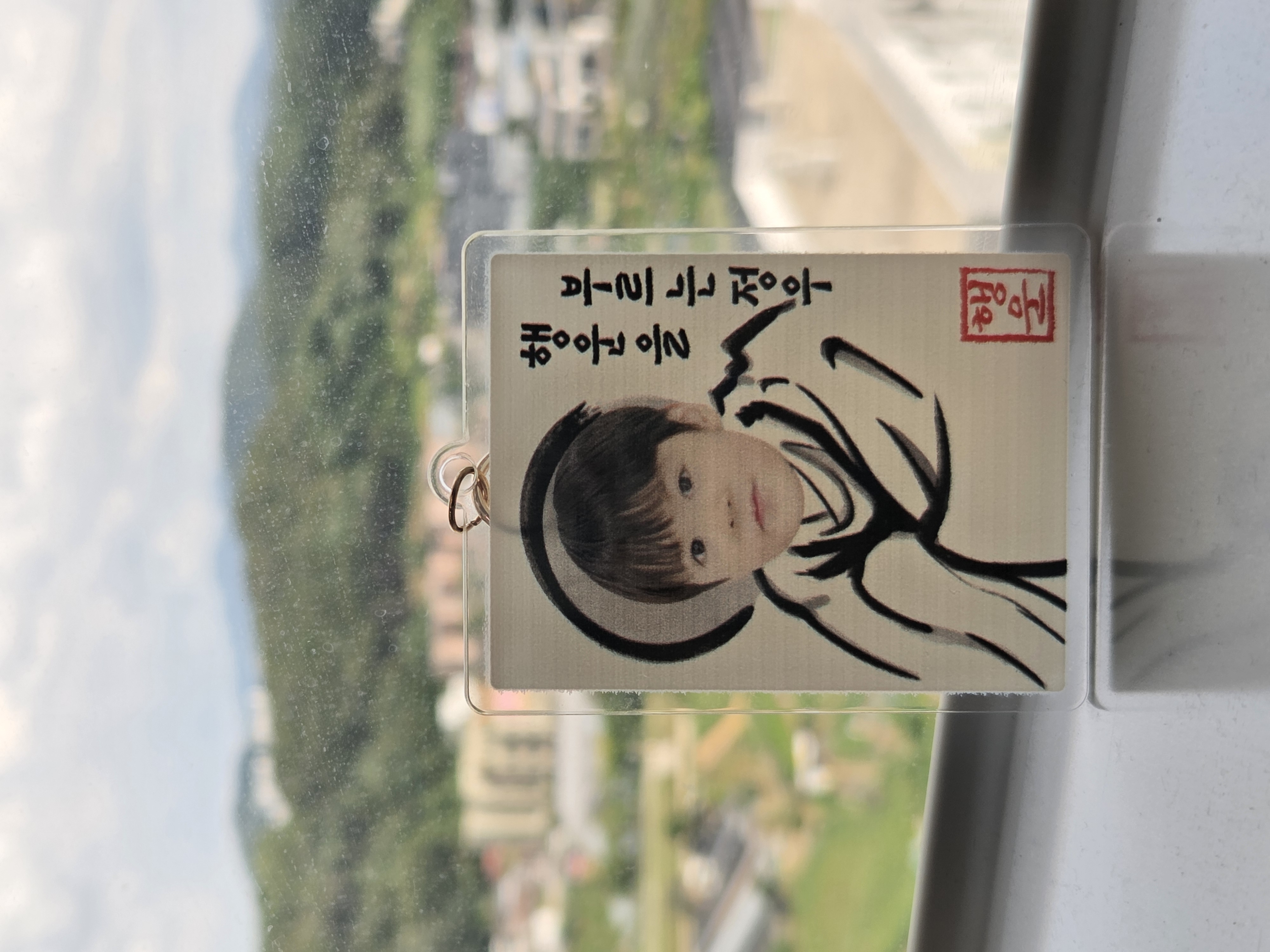 달마 행운부적 키링