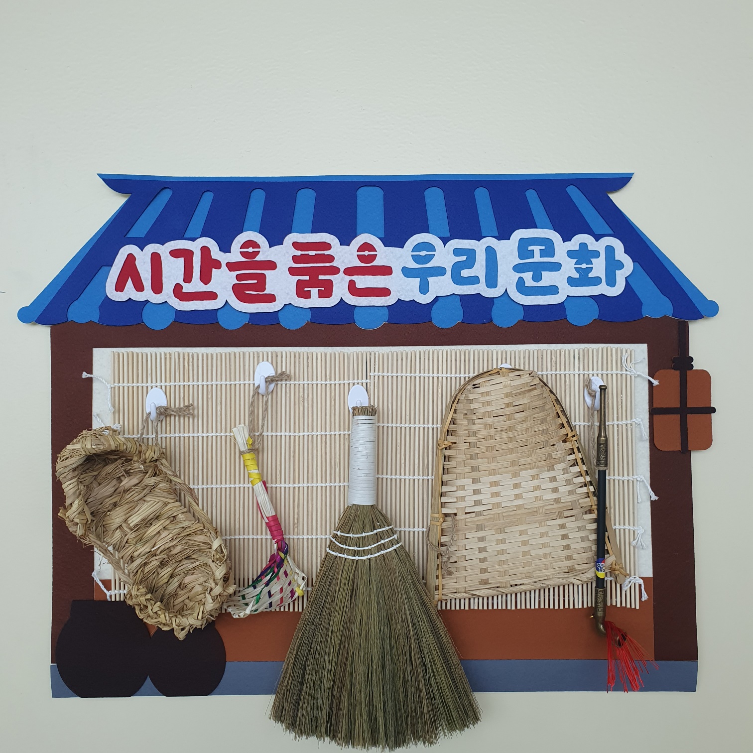 시간을 품은 우리문화