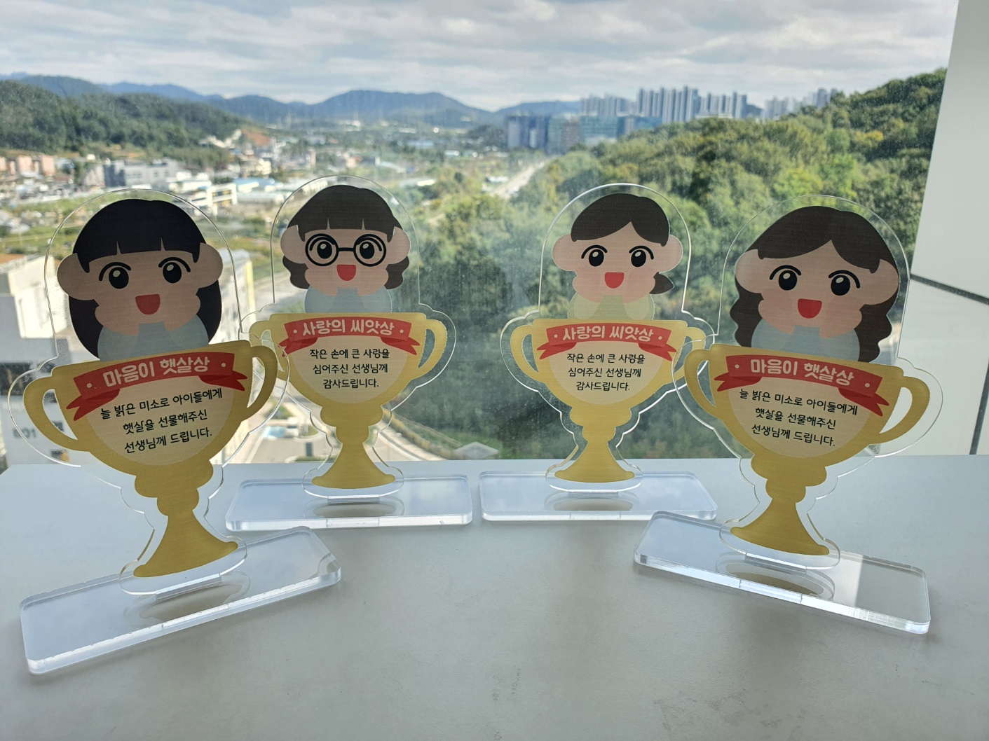 아크릴 선생님 감사 트로피