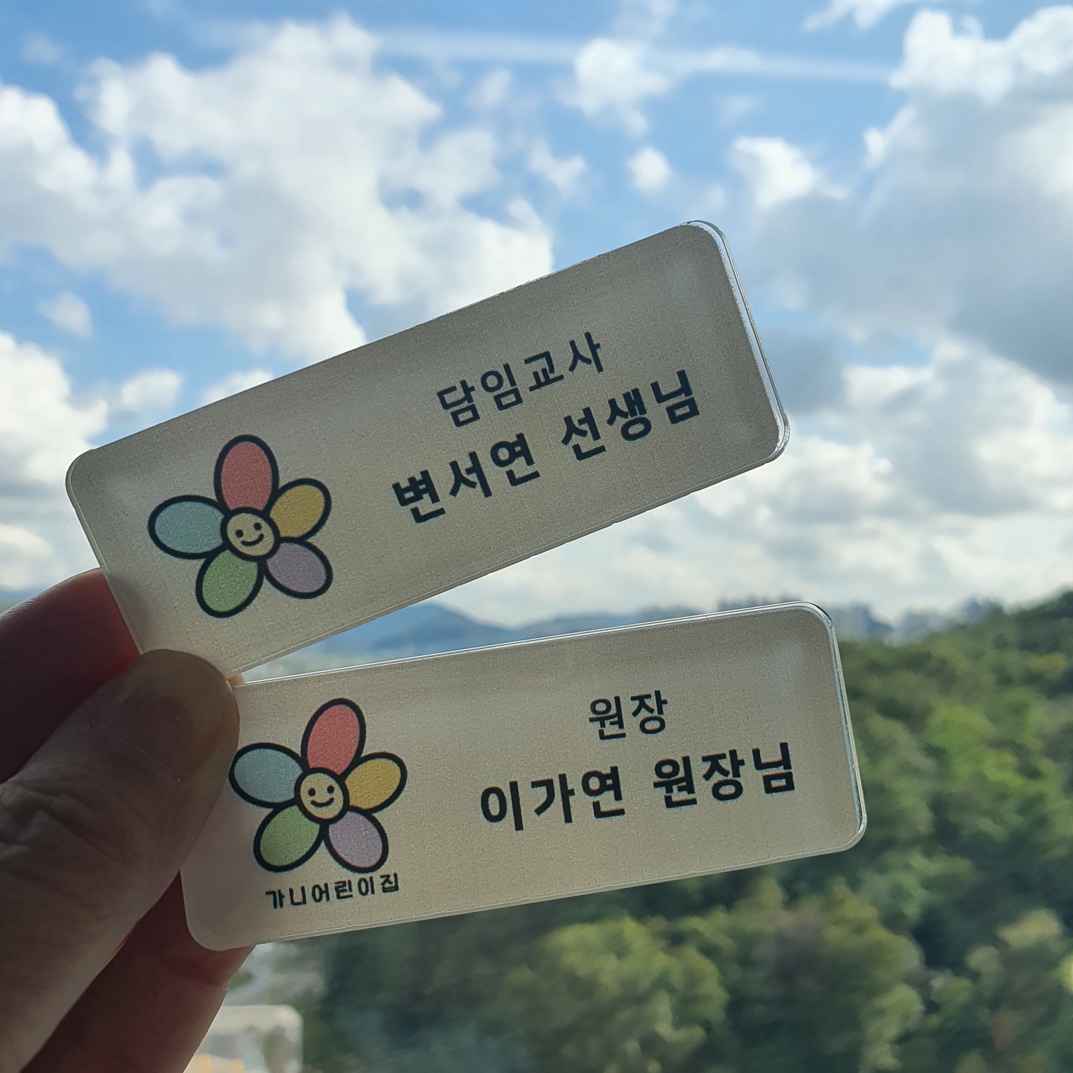 아크릴 교사 명찰